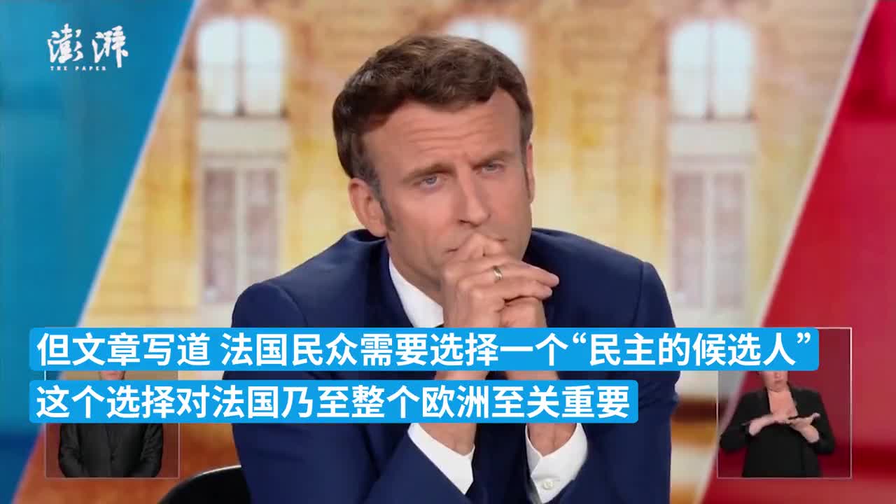 德西葡领导人发文力挺马克龙，俄外交部发言人：这不算干预选举吗？