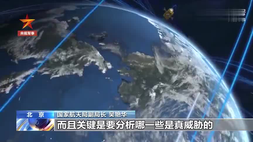 我国将建近地小行星防御系统