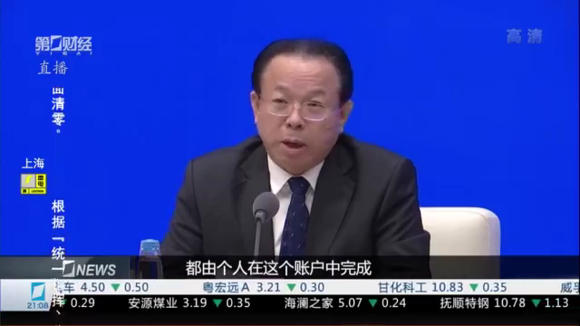 多部门：加紧出台配套制度 推动个人养老金稳步落地