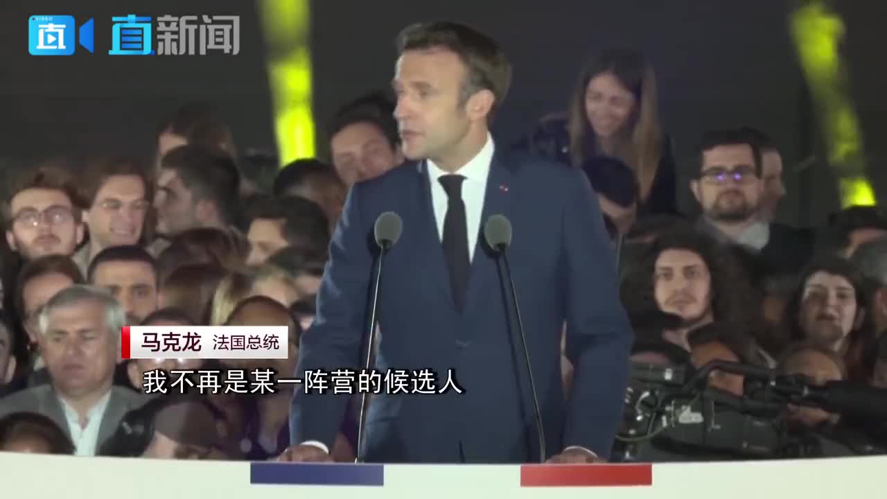 马克龙成功连任 誓言用“新方式”治理法国