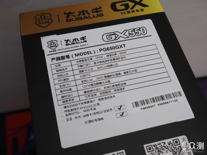 大水牛GX550半模组台式电脑游戏主机电源评测