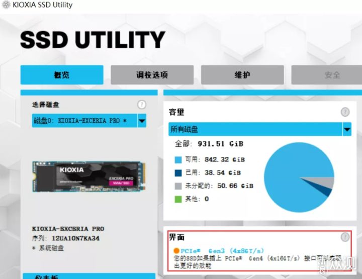 旗舰PCIe 4.0固态，一波三折的铠侠SE10体验记_新浪众测