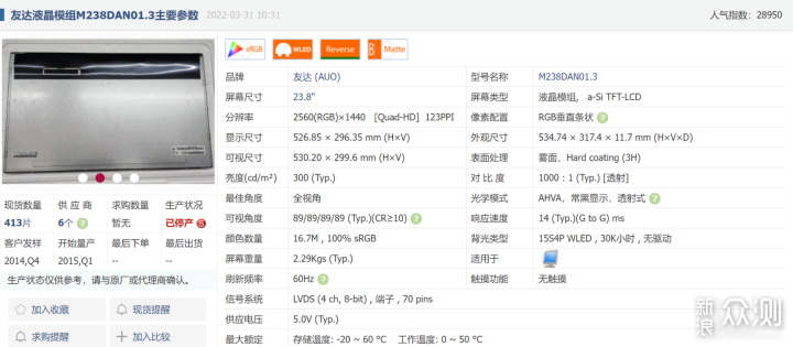 小桌面的修图剪辑显示器，联合创新24C1Q开箱_新浪众测