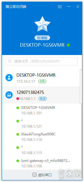 月享3000GB流量蒲公英X4C百元级4G路由器评测_新浪众测