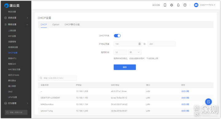 月享3000GB流量蒲公英X4C百元级4G路由器评测_新浪众测