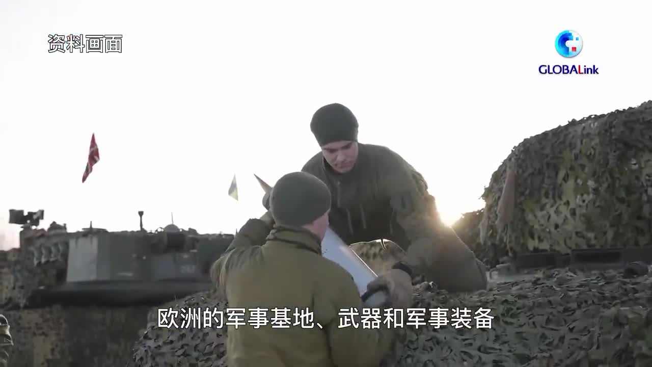 “美国拱火，我们受伤”欧洲反思俄乌冲突