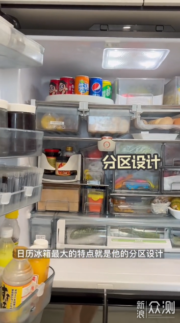 日立冰箱R-ZXC750KC视频详解用它怎么装美味!_新浪众测