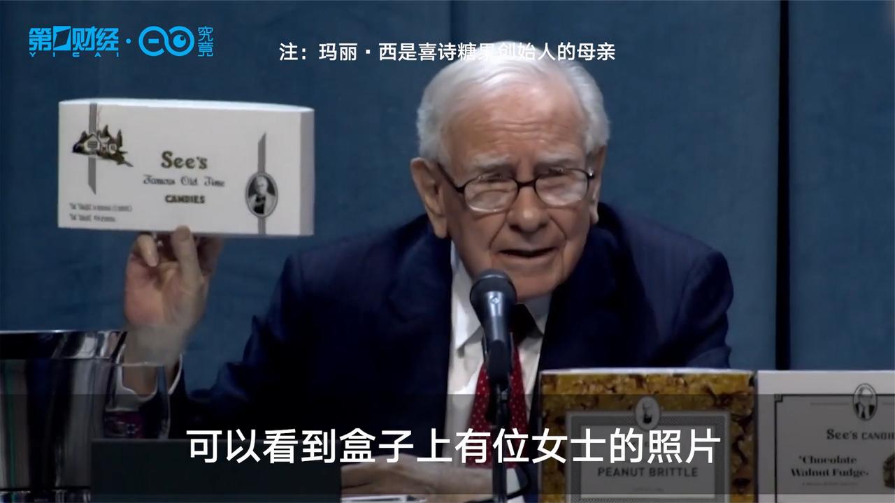 92岁巴菲特现场带货喜诗糖果，芒格则在边上不停的吃