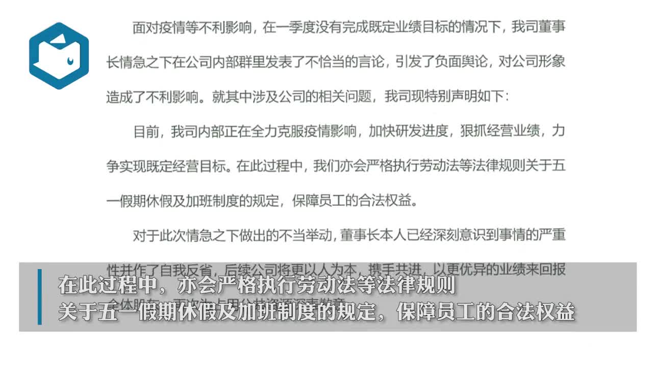 五一没有加班费不服炒掉 中青宝致歉 董事长已自我反省 手机新浪网