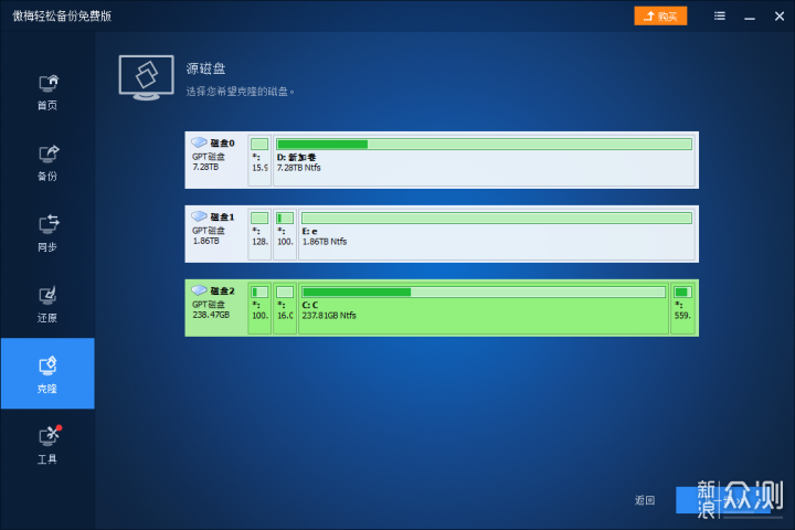 分享简单的系统无损克隆方法_新浪众测