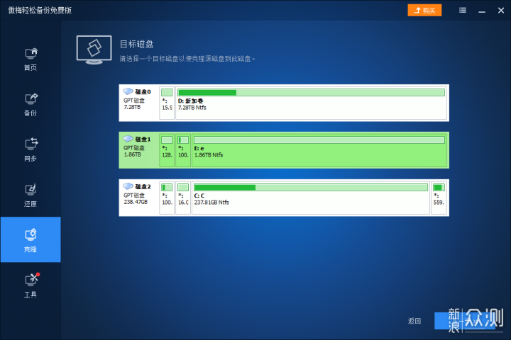 分享简单的系统无损克隆方法_新浪众测