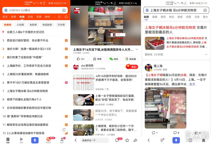 日立冰箱R-ZXC750KC视频详解用它怎么装美味!_新浪众测