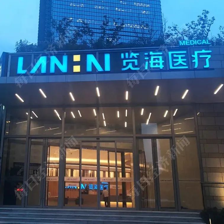 董卿丈夫密春雷“无法履职”已3个月，旗下览海医疗濒临退市