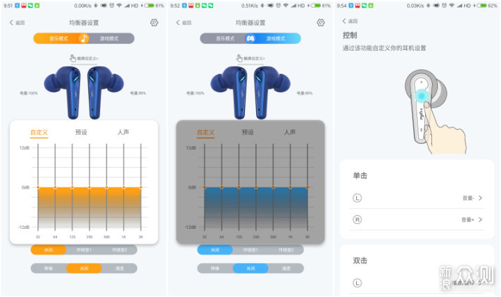 PXN Sense Buds X2：低延迟带你开黑上分_新浪众测