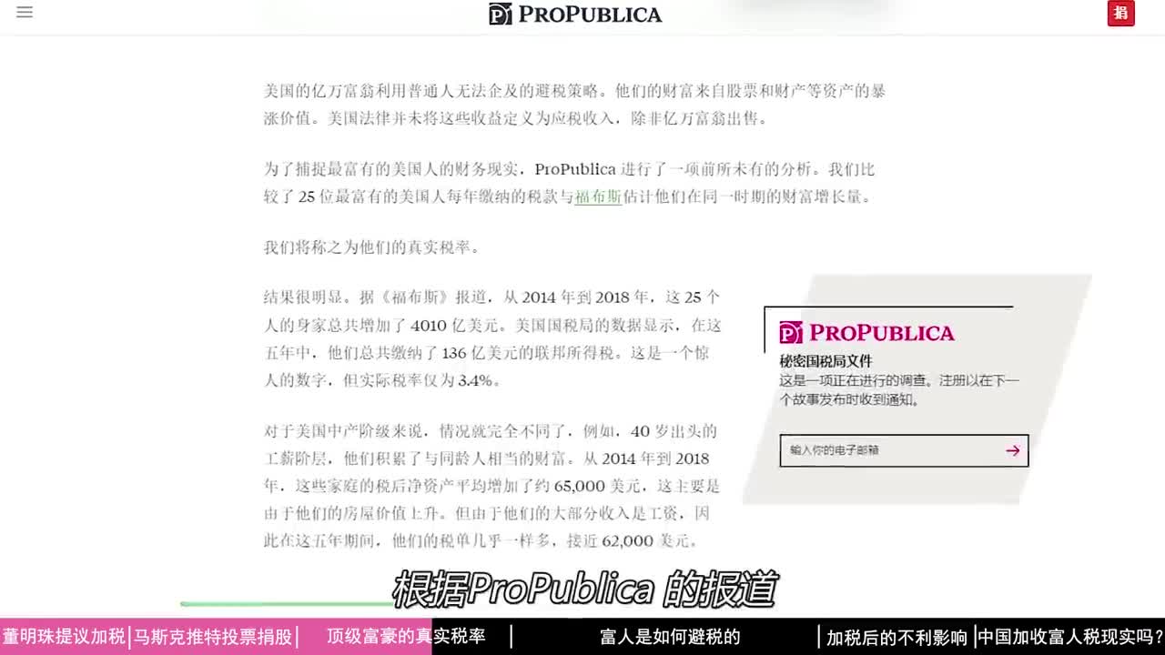 拜登的新税收方案，能让美国社会更公平？|富人|收入|财富|税率|民主党_手机新浪网