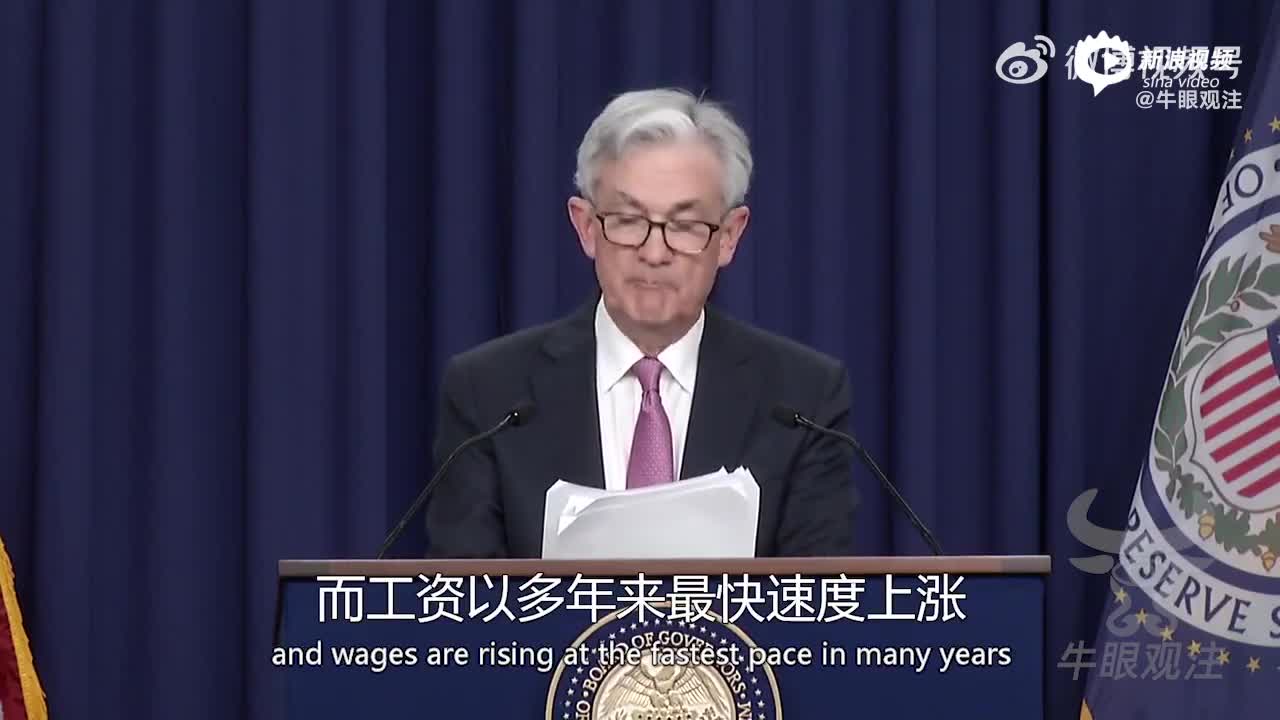 5月4日美联储主席鲍威尔讲话全文（中英对照）_手机新浪网