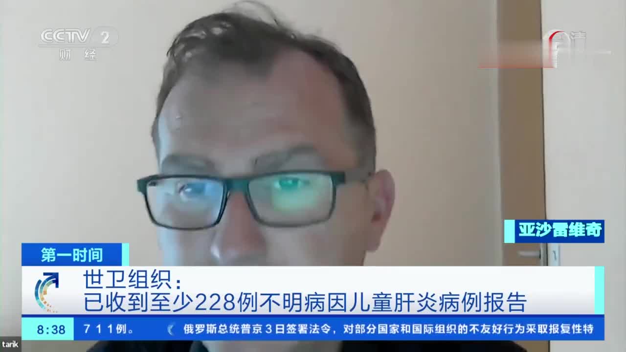 世卫：已收到20个国家至少228例不明病因儿童肝炎病例报告
