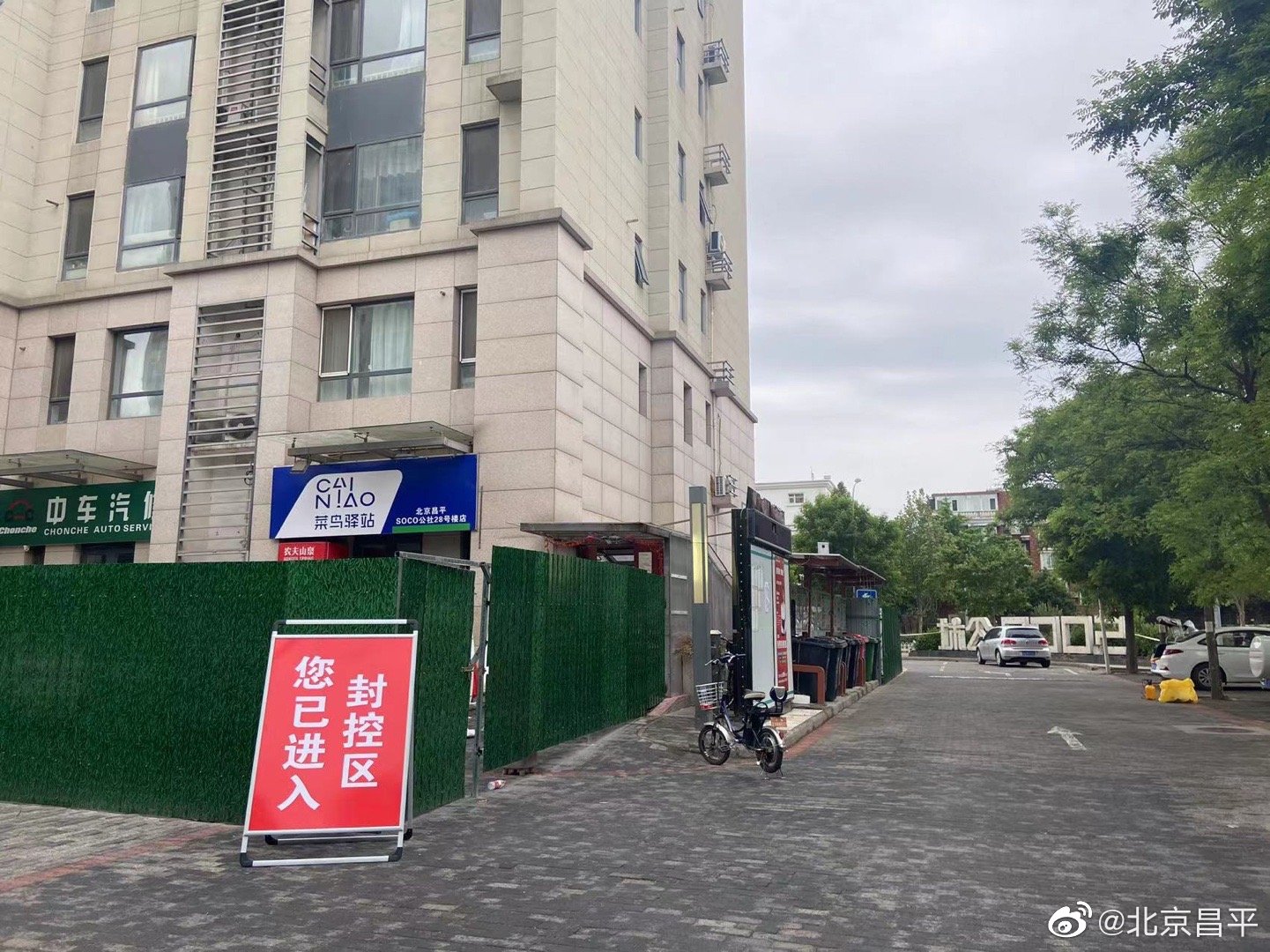 回龙观街道第一时间启动疫情防控应急响应机制,对重点区域实行封控