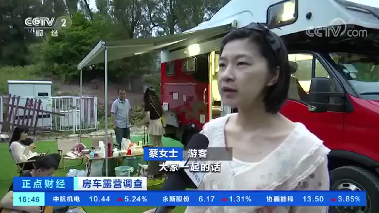 房车+露营 五一休闲旅游圈粉新选择