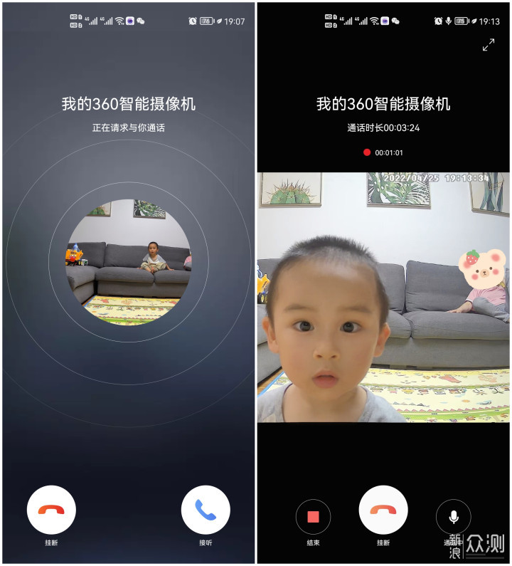 看娃工作两不误！360智能摄像机云台7P超清版_新浪众测