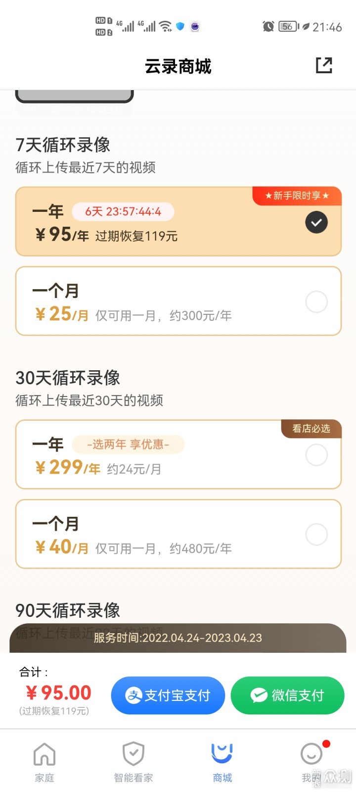 看娃工作两不误！360智能摄像机云台7P超清版_新浪众测