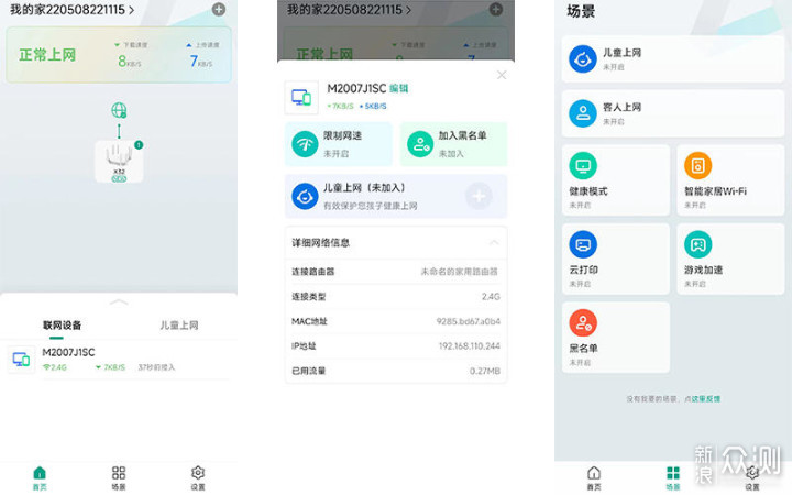 开箱到上网只需1分钟，首款免配置路由器来袭_新浪众测