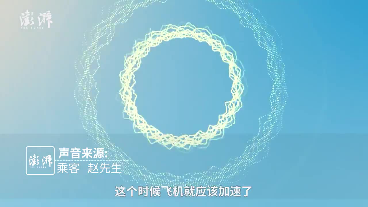 对话“重庆机场起火航班”逃生乘客：跑下机摔一跤起身继续跑