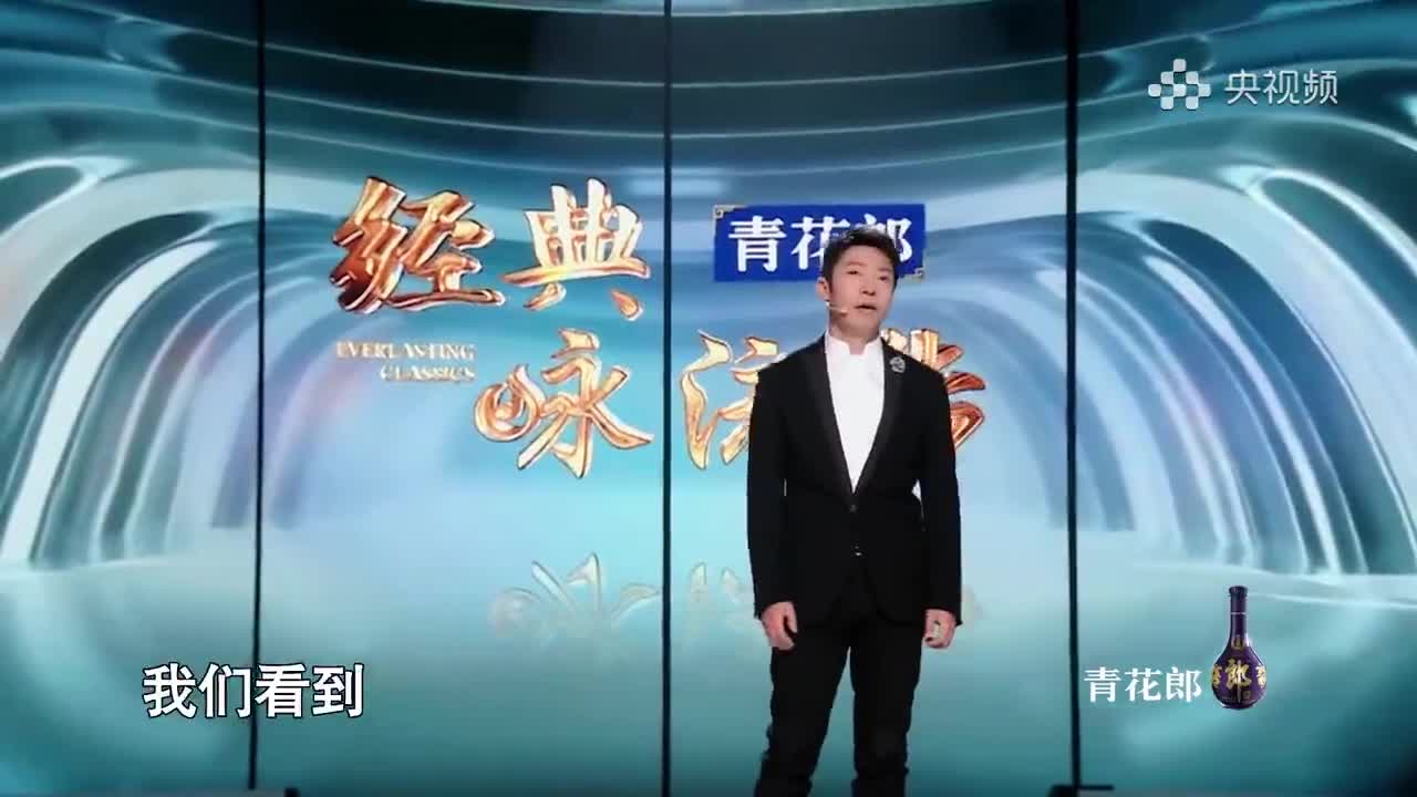撒贝宁经典咏流传开场白有多绝