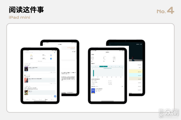 关于用iPad mini读书这件事_新浪众测