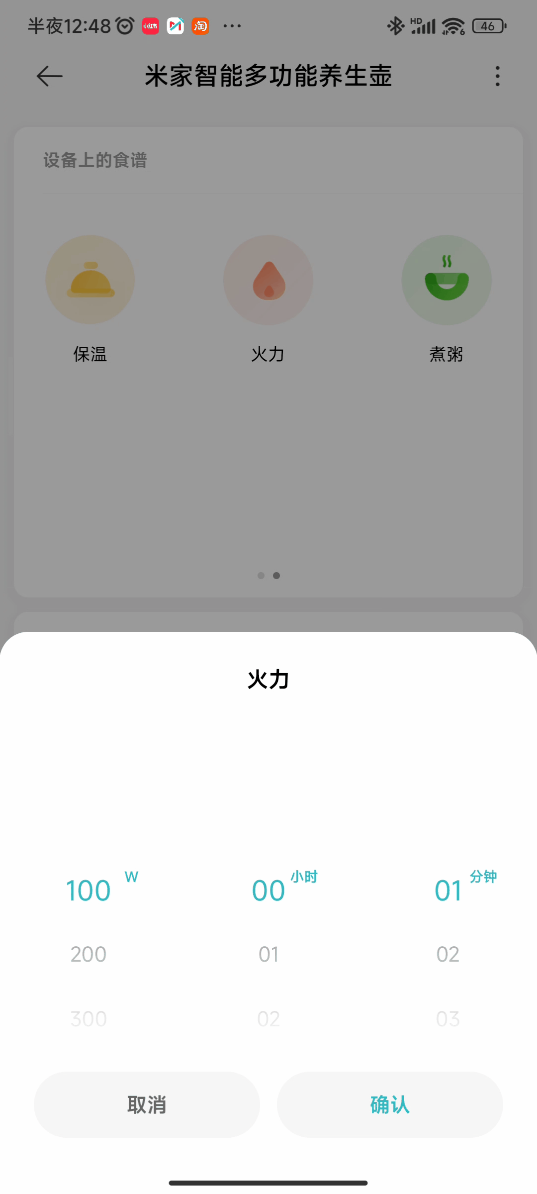 米家出的這款養生壺,不僅智能而且還多功能_新浪眾測