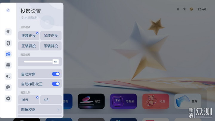 把电影院搬回家有何难?知麻Z1投影仪评测_新浪众测