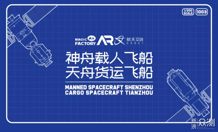 魔力工厂Magic Factory PLAN 055型驱逐舰模型_新浪众测