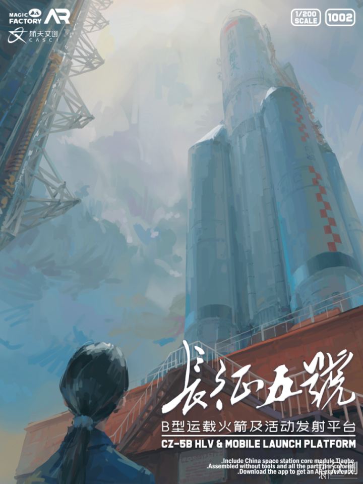 魔力工厂Magic Factory PLAN 055型驱逐舰模型_新浪众测