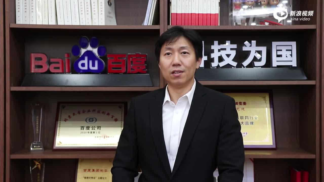 百度集团副总裁、总编辑 张东晨