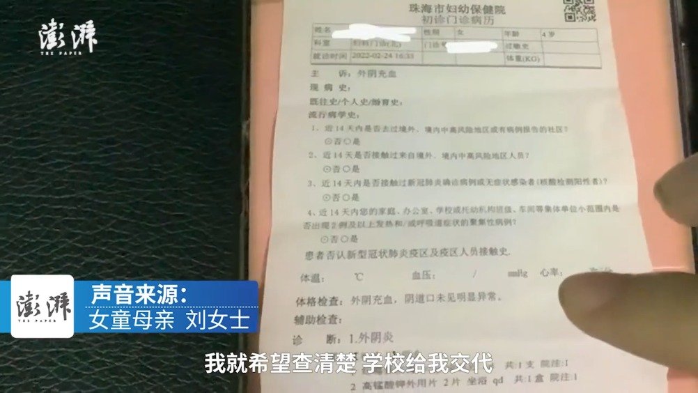 警方回应家长疑女儿在幼儿园被猥亵：她看了500多g监控也没异常 手机新浪网