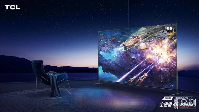 TCL 65T7E :行业唯一刷新率与画质高刷天花板_新浪众测