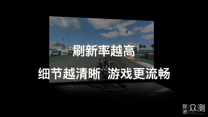 TCL 65T7E :行业唯一刷新率与画质高刷天花板_新浪众测