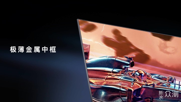 TCL 65T7E :行业唯一刷新率与画质高刷天花板_新浪众测