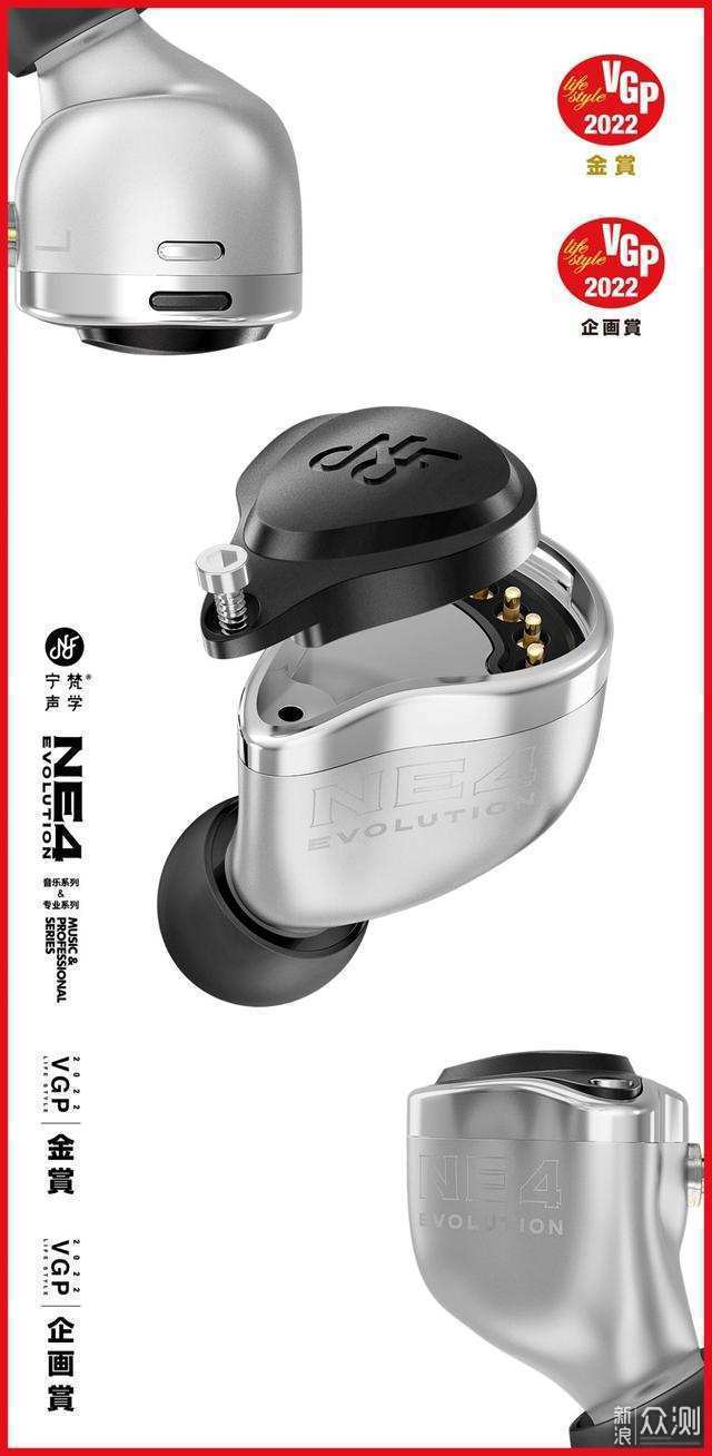 耳机的进化耳机?宁梵NF Audio NE4 Evolution_新浪众测