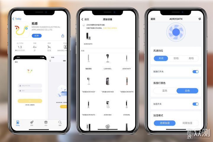 一机三用还能语音控制！飞利浦桌面风扇测评！_新浪众测