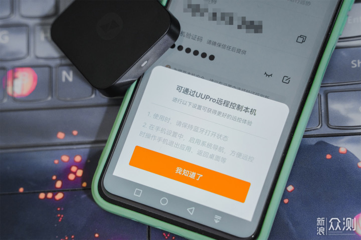 远程控制手机的神器!帮助家里老人解决难题!_新浪众测