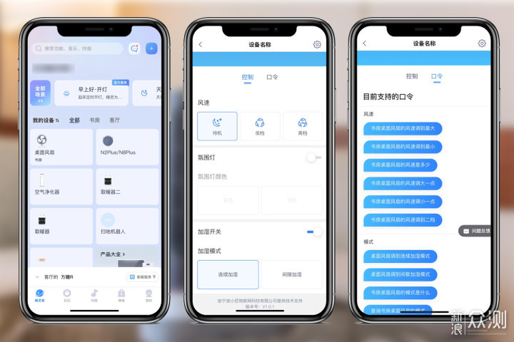 一机三用还能语音控制！飞利浦桌面风扇测评！_新浪众测