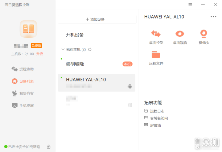 远程控制手机的神器!帮助家里老人解决难题!_新浪众测