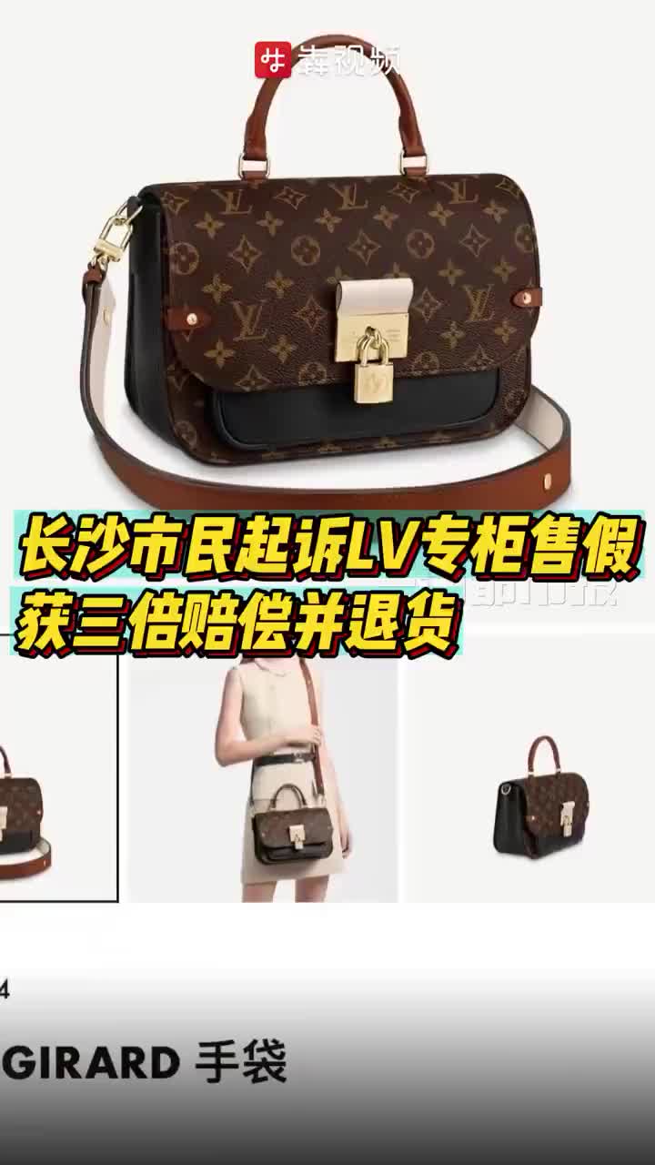 胜诉！长沙市民起诉国金中心LV专柜售假，获得3倍赔偿并退货
