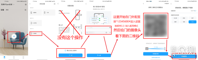 会狗叫带可视对讲的智能门锁——VOCT11C_新浪众测