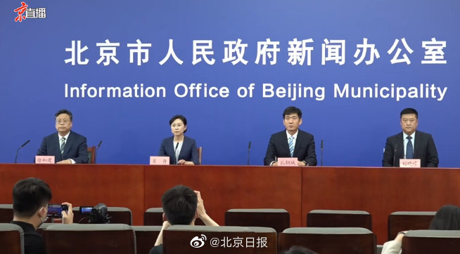 北京加强第三方检测机构监管