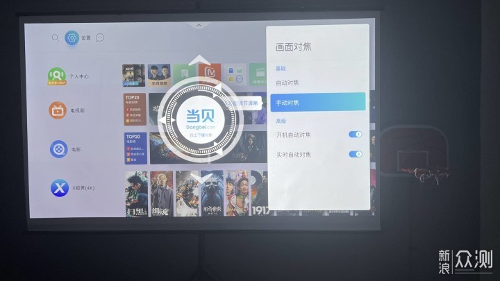 当贝X3 Pro 高亮激光4K投影机 私人家庭影院_新浪众测