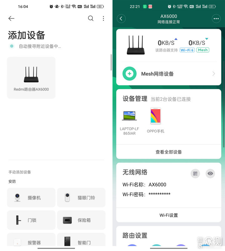 500元预算入手红米AX6000路由器是什么体验？_新浪众测
