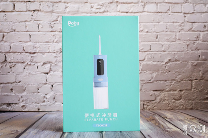 小巧便携,清洁更彻底:Poby小三角冲牙器体验_新浪众测