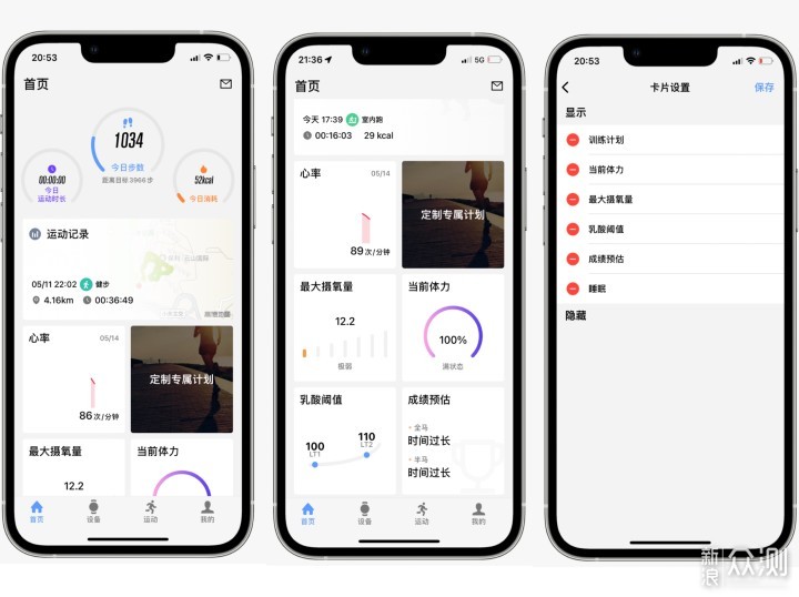 跑起来更自由“国产之星”宜准R6专业运动手表_新浪众测
